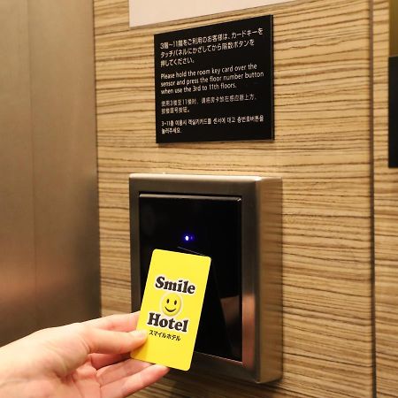 Smile Hotel Shinagawa Sengakuji Ekimae Tóquio Exterior foto