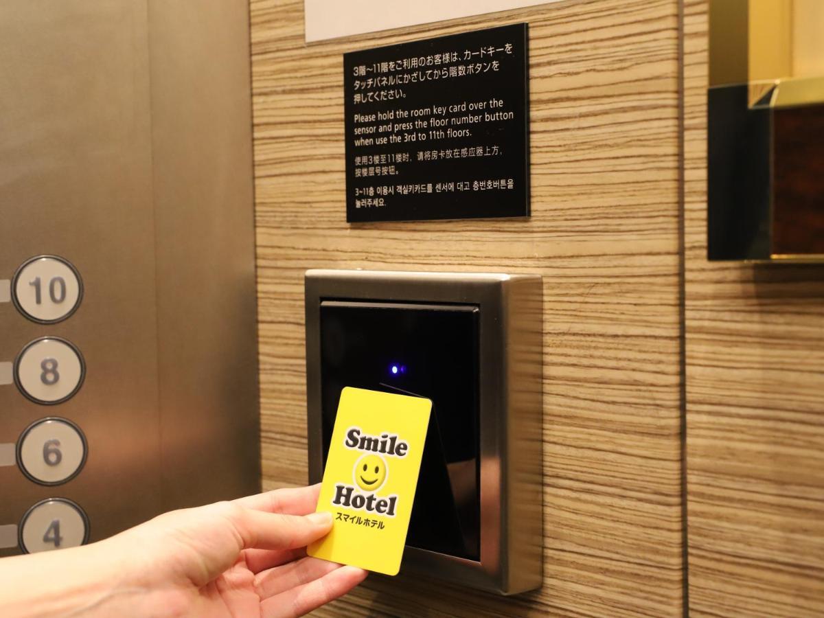 Smile Hotel Shinagawa Sengakuji Ekimae Tóquio Exterior foto