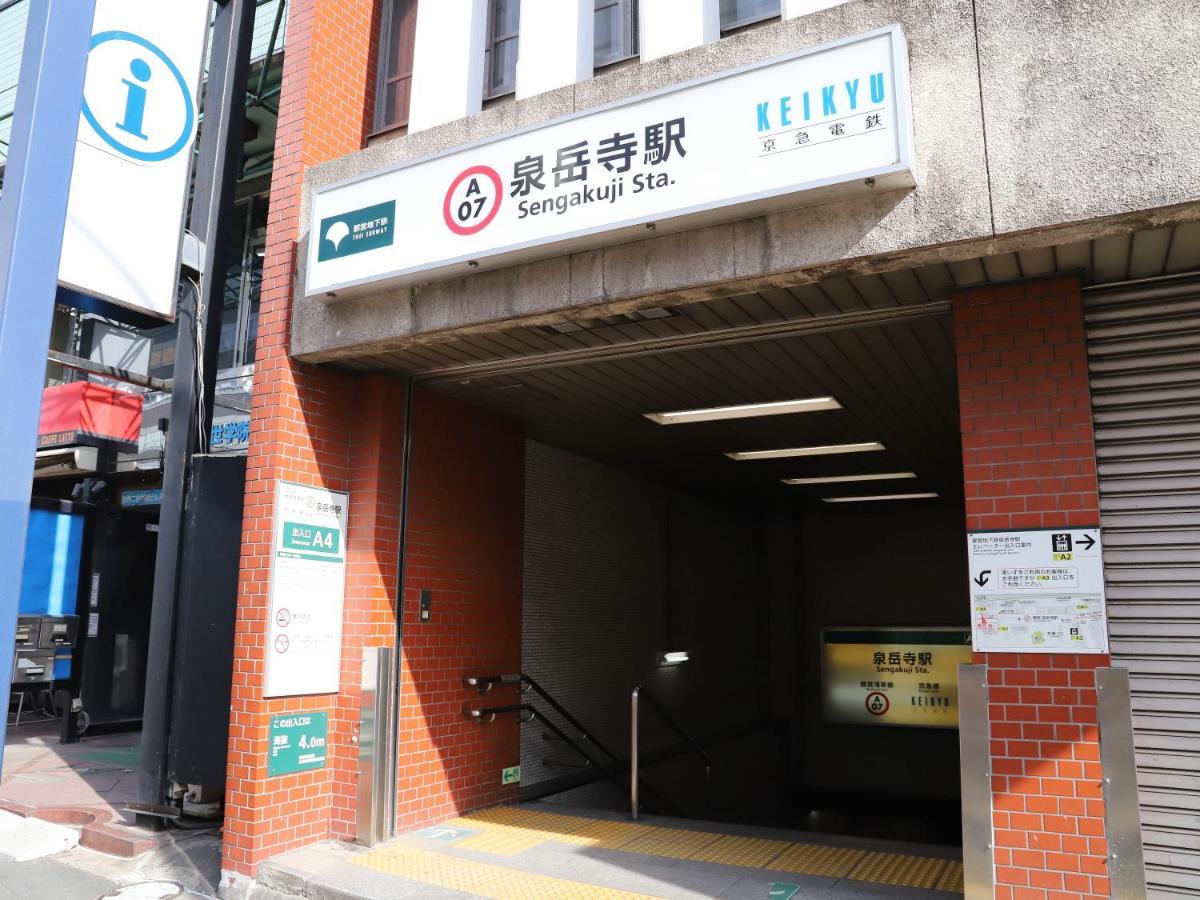 Smile Hotel Shinagawa Sengakuji Ekimae Tóquio Exterior foto